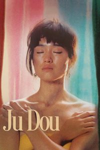 Ju Dou poster