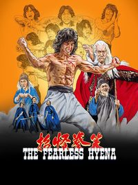 The Fearless Hyena poster