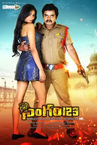 Singham123 poster