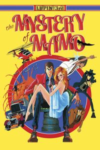 Lupin the 3rd: The Mystery of Mamo poster