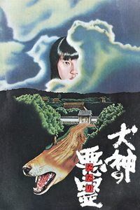 Curse of the Dog God poster