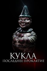 El Diario de Karem poster