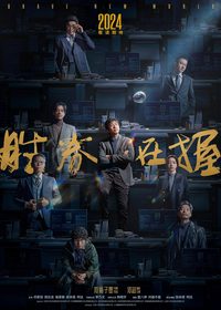 To Gather Around poster