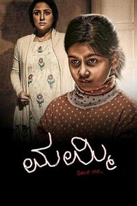 Mummy Save Me poster