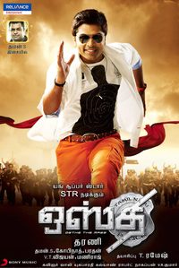 Osthe poster