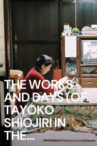 The Works and Days (of Tayoko Shiojiri in the Shiotani Basin) poster