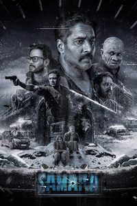 Samara poster