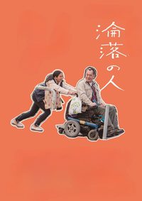 Still Human poster
