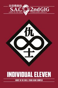 Ghost in the Shell: S.A.C. 2nd GIG – Individual Eleven poster