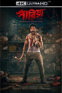 Pariah Vol. 1 poster