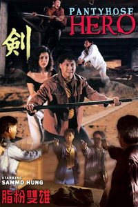 Zhi fen shuang xiong