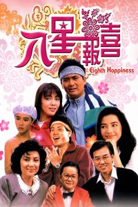 The Eighth Happiness poster