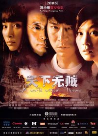 A World Without Thieves poster