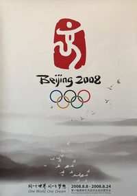 Beijing 2008 Olympic Opening Ceremony poster