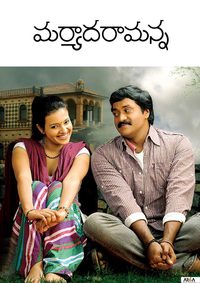 Maryada Ramanna poster