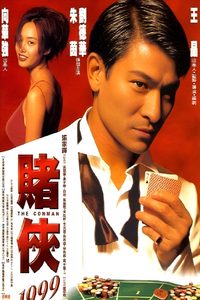 The Conman poster