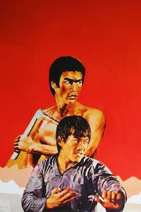 Fist of Fury 3 poster