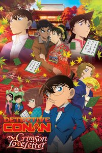 Detective Conan: The Crimson Love Letter poster