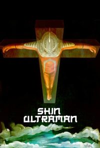 Shin Ultraman poster