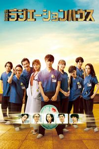 Radiation House poster