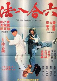 The Six Directions of Boxing poster