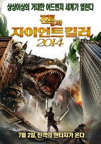 Jack the Giant Killer poster