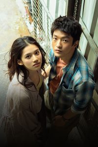 Love Will Tear Us Apart poster