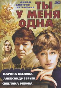 You Are My Only Love poster