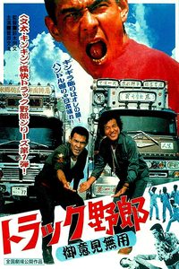 Truck Rascals poster