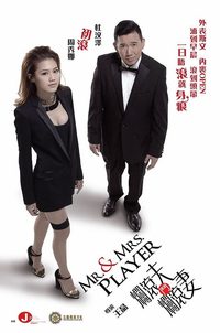 Mr. & Mrs. Player poster