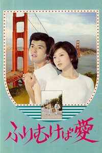 Take Me Away! poster
