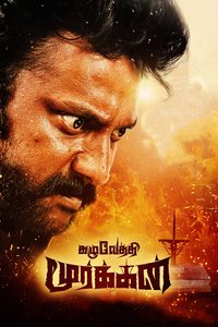 Kazhuvethi Moorkkan
