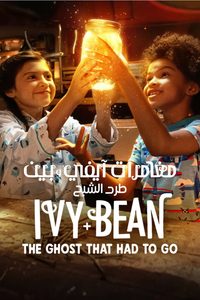Ivy + Bean: The Ghost That Had to Go poster