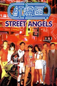 Street Angels poster