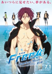 Free!: Timeless Medley - The Promise poster