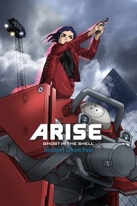 Ghost in the Shell Arise: Border 1 - Ghost Pain poster