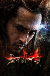 Prem Geet 3 poster