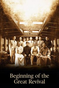 Beginning of the Great Revival poster