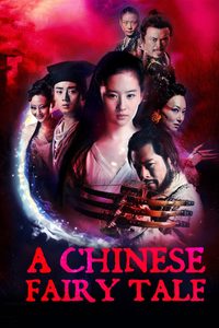 Sien nui yau wan poster