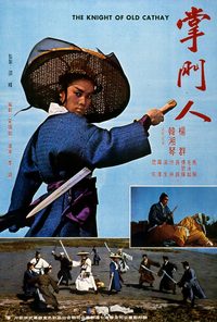 Knights of Old Cathay poster
