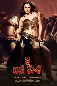 Jai Lava Kusa