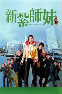 Love Undercover poster