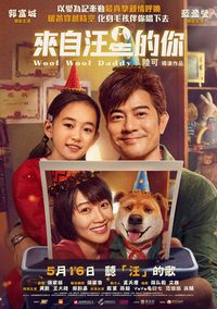Woof Woof Daddy poster
