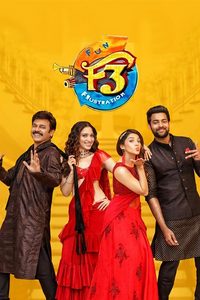 F3: Fun and Frustration poster