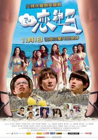 Lian xia lian xia lian lian xia poster