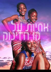 Sisters on Track poster