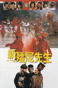 Xin jiang shi xian sheng