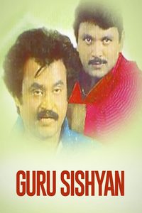 Guru Sisyan poster