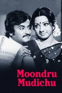 Moondru Mudichu poster