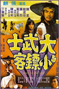 Hero of the Wild poster